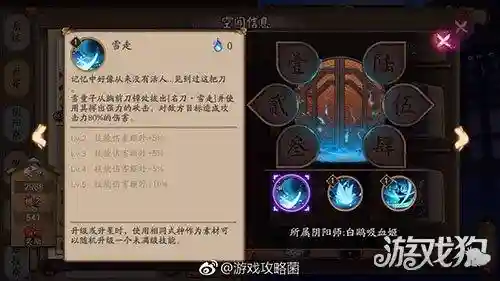雪童子御魂搭配图(sp御怨般若御魂搭配)插图1 雪童子御魂搭配图(sp御怨般若御魂搭配)插图1