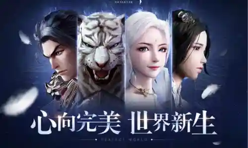 完美世界手游职业(手游完美世界哪个角色强)插图1