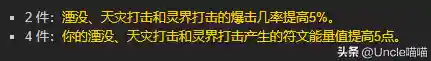 凤凰战士阵容装备搭配图(斗罗大陆火凤凰阵容搭配)插图33