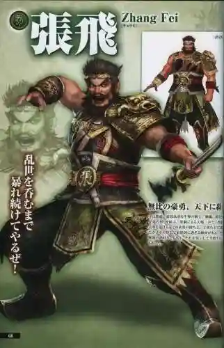 真三国无双6特别版(真三国无双7猛将传)插图65