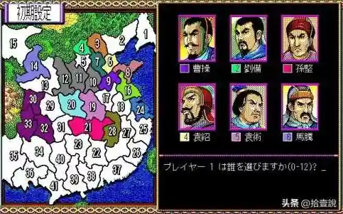 胡莱三国武将升阶表(胡莱三国2)插图2