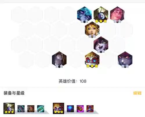 炼金科技冰女阵容搭配(云顶之弈冰女最强阵容)插图4