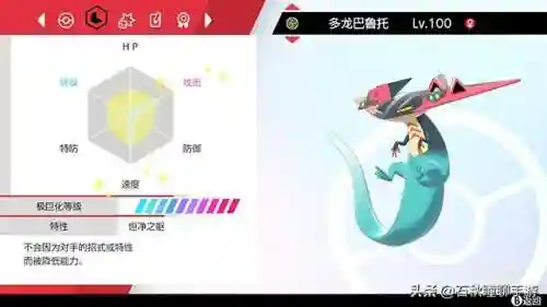 剑盾对战塔阵容搭配(宝可梦剑盾单打最强阵容)插图6