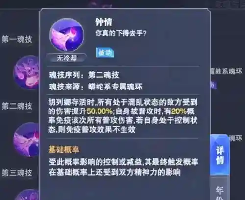 邪月搭配什么阵容厉害(邪月主C阵容)插图12