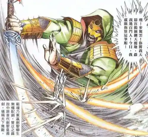 刀剑风云阵容搭配攻略图(萌将风云平民最强阵容)插图10