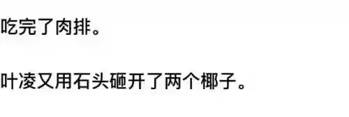 我和七个女神在荒岛求生(和女神们流落荒岛我为王免费阅读)插图84