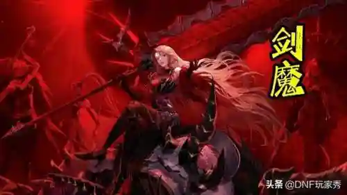 dnf女鬼剑士剑宗用什么武器(dnf女鬼剑第九套天空)插图3 dnf女鬼剑士剑宗用什么武器(dnf女鬼剑第九套天空)插图3