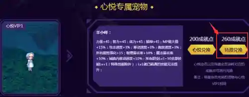 dnf心悦会员专区荣耀战场(dnf心悦会员官网入口网址)插图2