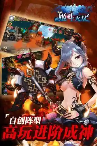 姬斗无双最强阵容(姬狩大作战最强阵容)插图2