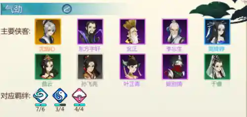 剑网3指尖对弈(剑网3指尖江湖停服公告)
