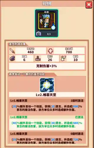 冒险酒馆推荐阵容搭配攻略(冒险酒馆前期最好菜谱)插图8
