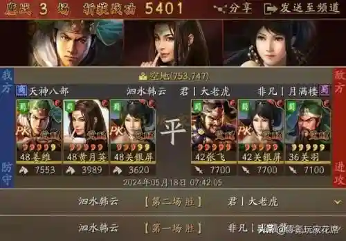 关妹刘备阵容搭配攻略(关妹关羽张飞最强搭配)插图4