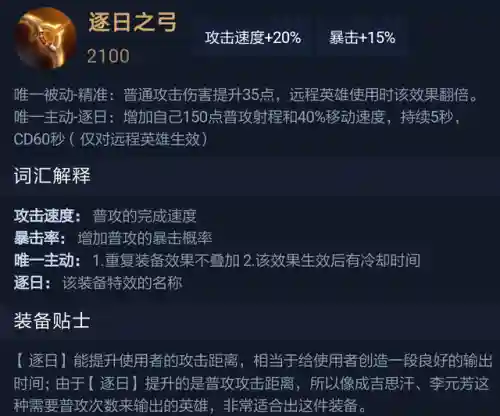 王者荣耀选手阵容装备搭配(王者荣耀5黑阵容排名)插图30