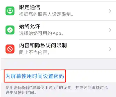 苹果手机怎么加密软件(怎么单独给软件加密)插图5
