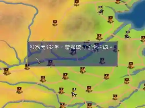 二国群英传1手机单机(群英传)插图10