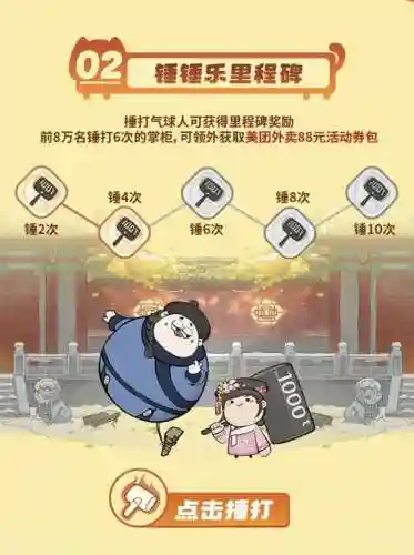 开心大掌柜阵容搭配图(开心自走棋阵容推荐)插图6