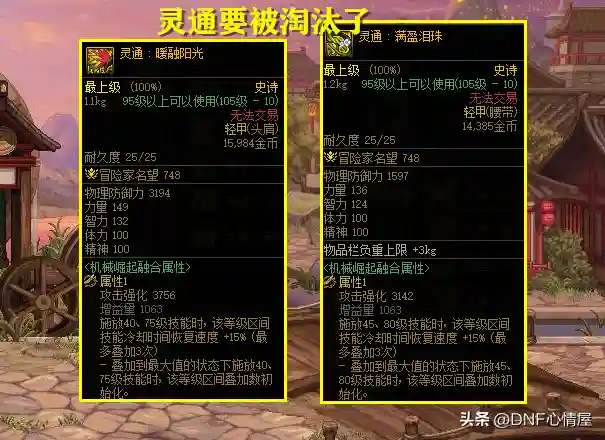 小丑幻神搭配什么阵容(小恶魔阵容)插图1