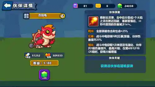 小鸡大战最佳阵容搭配(小鸡大作战)插图4