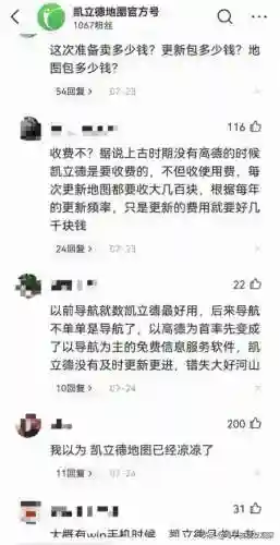 凯立德导航升级包2023(凯立德导航手机版)插图1
