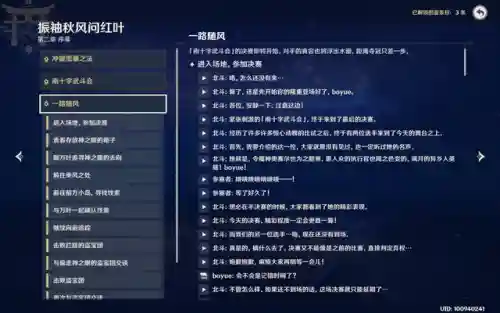 原神主线人物阵容搭配(原神最佳阵容平民攻略)插图9