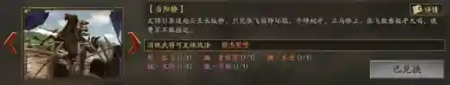 五虎张飞阵容搭配(三国志战略版张飞最强阵容)插图5