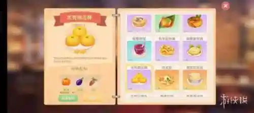 摩尔庄园手游菜谱图鉴(摩尔庄园角色名字)插图25