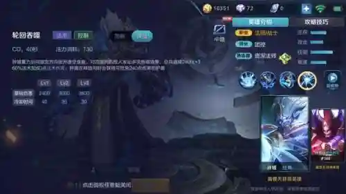 王者荣耀钟馗团队阵容搭配(和钟馗配合度最高的英雄)插图3