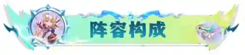 幻境龙神部落阵容搭配攻略(幻界之境最强阵容)插图2