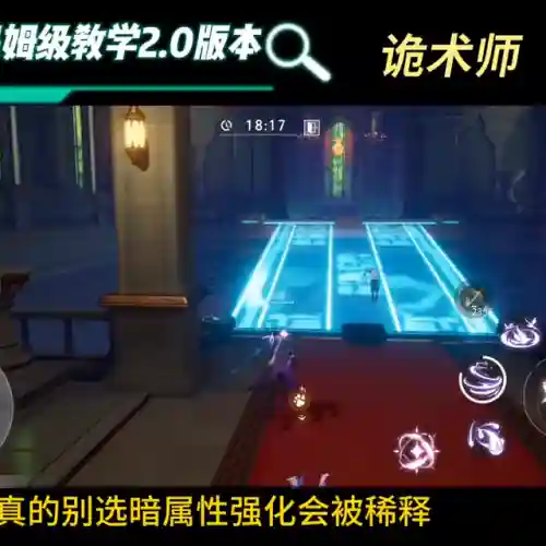 诡术徽记搭配什么阵容(符咒最强打架阵容技能搭配)插图5