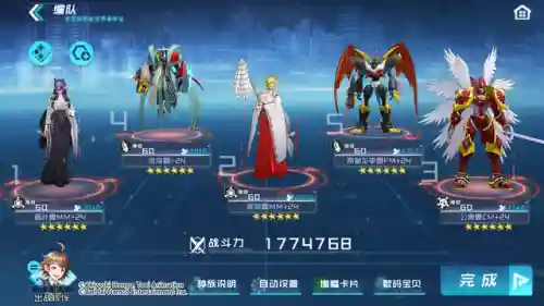 究极混沌兽阵容搭配(究极数码兽)插图11
