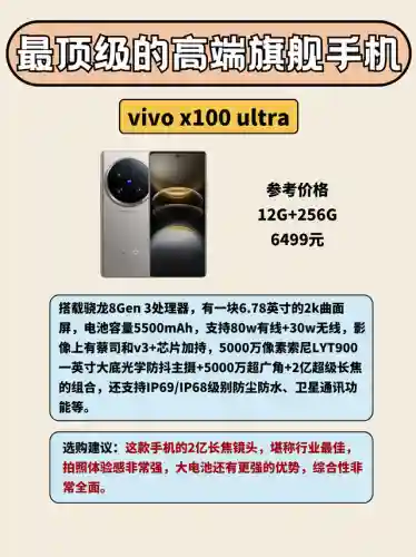 手机品牌大全一览表(手机所有牌子大全)插图5