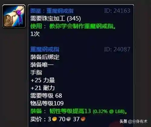 天火钻石怎么获得(天火钻石需要什么材料)插图6