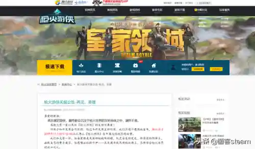 枪火游侠还能玩吗(枪火游侠是哪个公司的)插图1