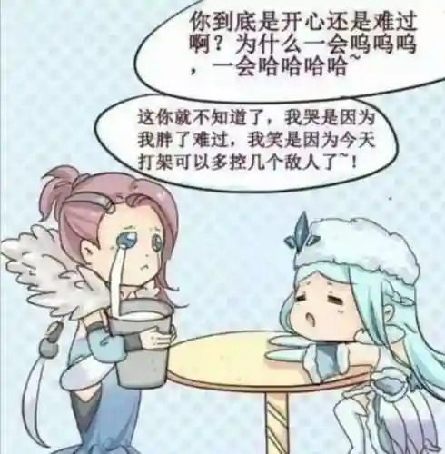 王者荣耀吐舌头流眼泪图片(王者荣耀S18赛季)插图2 王者荣耀吐舌头流眼泪图片(王者荣耀S18赛季)插图2