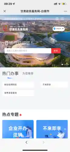 政务服务网个人注册(个体户网上注册)插图2