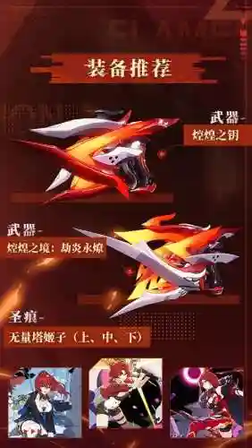 崩坏3薪火元素阵容搭配(崩坏三T0队伍搭配)插图6