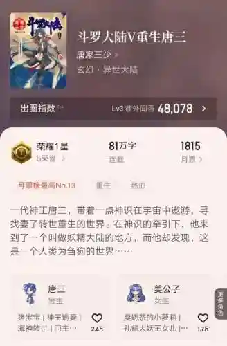 人道大圣最新章节(陆叶人道大圣全文免费阅读)插图1