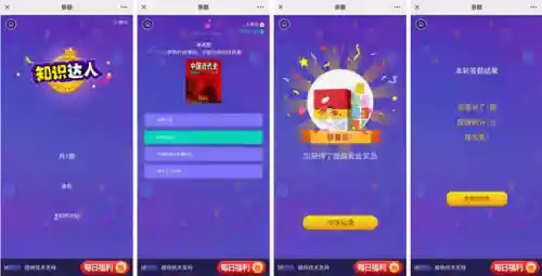 挑战答题自动答题器(知识竞赛答题软件)插图23
