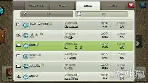 部落战魂精英阵容搭配(部落冲突阵容推荐)插图10