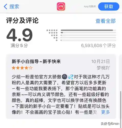 十大图片美化软件排行榜(一键美化照片app)插图2