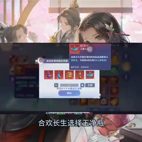 法宝如何搭配阵容最好选择(法宝怎么合成最佳属性)插图2