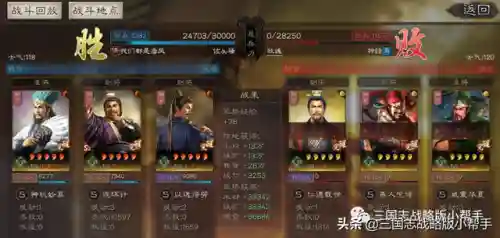 蜀智阵容搭配推荐最新(蜀之智最强战法搭配)插图12