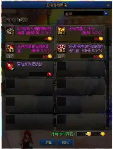 dnf周年庆活动2022(地下城2024新春活动)插图6
