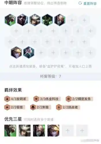 云顶之弈老鼠阵容搭配(云顶之弈9.24最强阵容)插图3