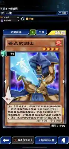 苍炎骑士搭配阵容图片(无限骑士最强阵容)插图3