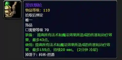 魔兽世界美酒节饰品(魔兽世界节日活动表)插图3