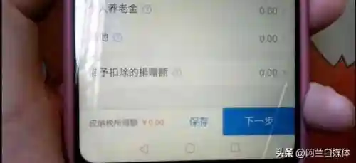 个人所得税退税流程(下载个人所得税app)插图7