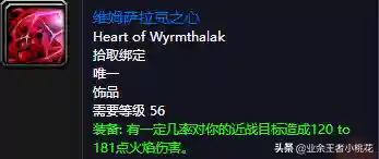 黑石塔下层掉落(wow副本掉落物品查询)插图47