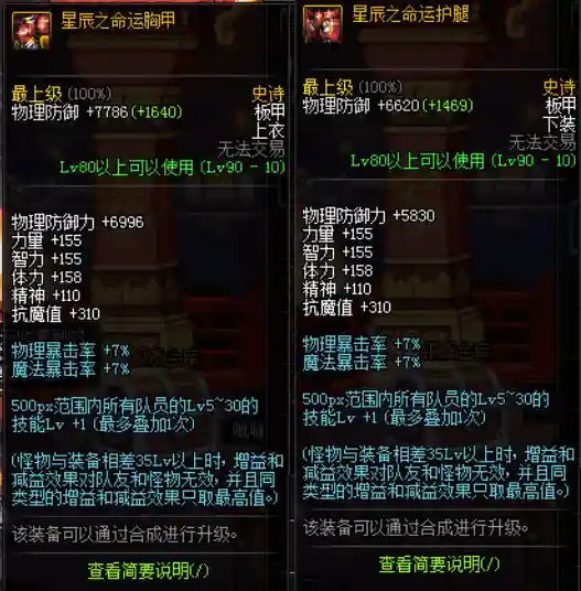 修罗天帝诀(修罗杀神)插图3