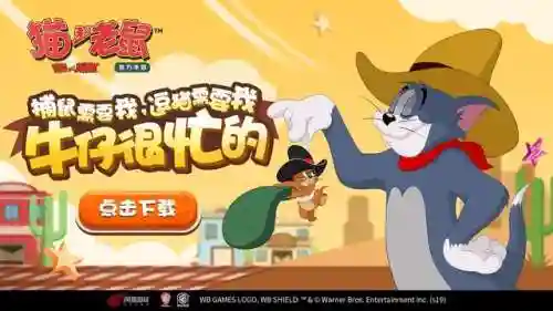 猫和老鼠牛仔阵容怎么搭配(猫和老鼠谁克制牛仔汤姆)